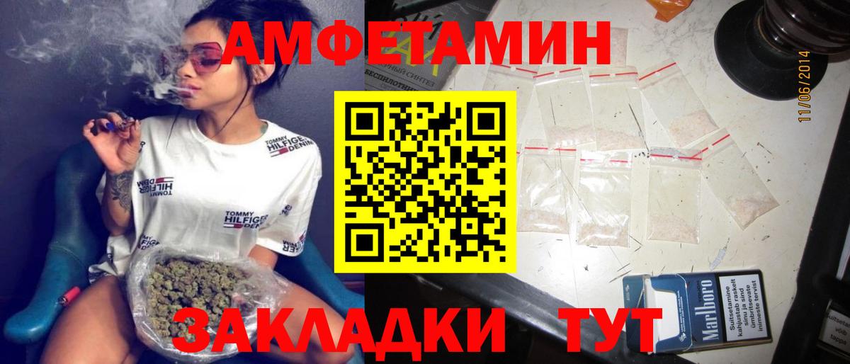 Шадринск  Amphetamine  Вход с VPN  АМФЕТАМИН  Amphetamine 98% 
