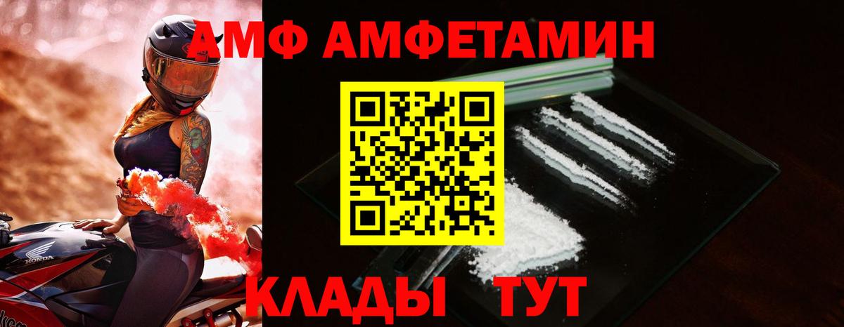 Амфетамин Розовый Шадринск