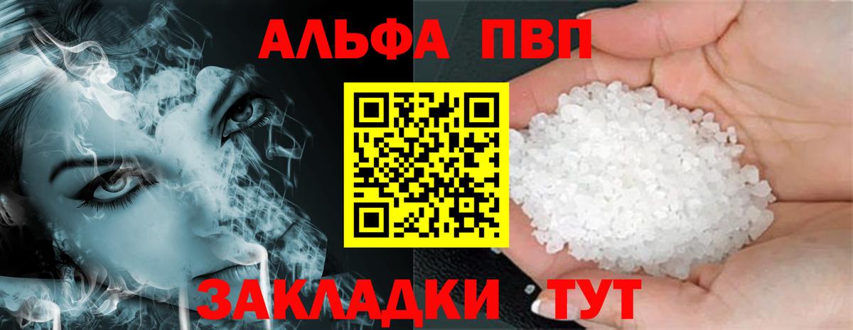A PVP крисы CK  APVP кристаллы  Вход с VPN  Шадринск 