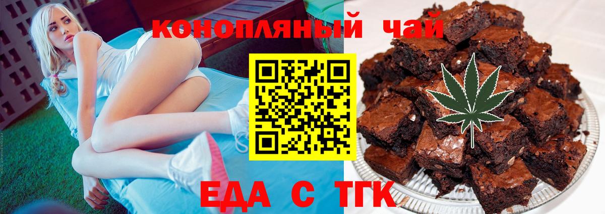 Шадринск  Еда ТГК марихуана  Вход с VPN 