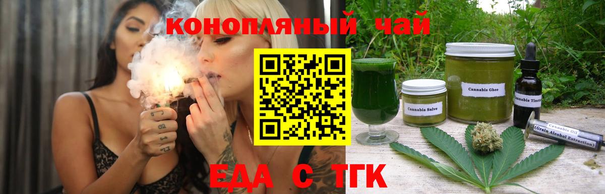 Печенье с ТГК конопля Шадринск