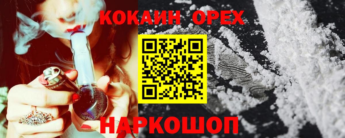 Кокаин 98% Шадринск