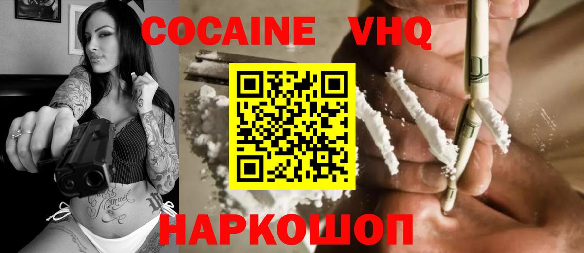 COCAIN Fish Scale  Cocaine 98%  Шадринск  Cocaine  Вход с VPN 
