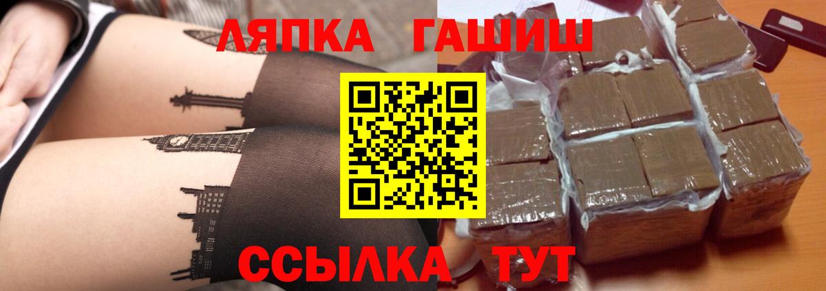 ГАШИШ AMNESIA HAZE  Вход с VPN  Гашиш хэш  ГАШ  даркнет сайт  Шадринск 