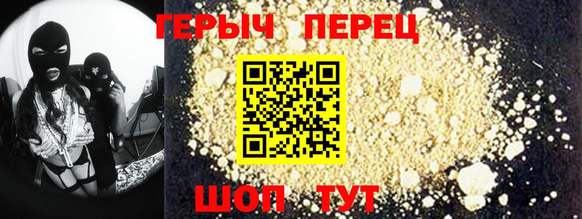 Шадринск  ГЕРОИН афганец  ГЕРОИН  Вход с VPN 