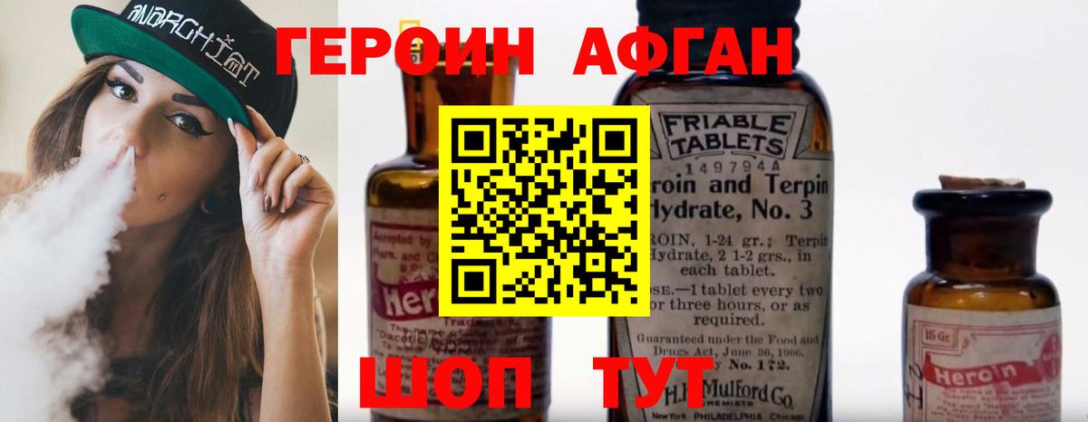 Героин герыч Шадринск