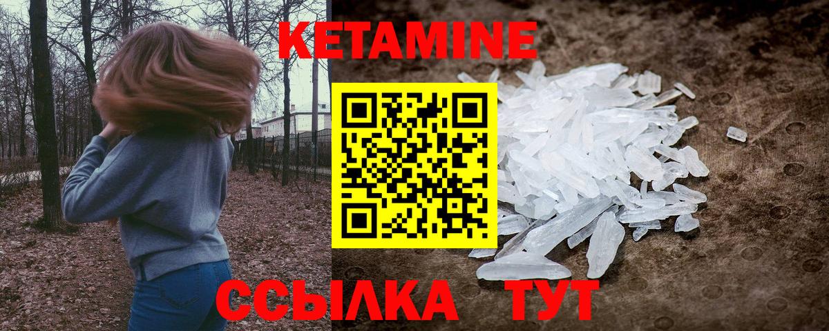 КЕТАМИН ketamine  КЕТАМИН ketamine  Шадринск  Вход с VPN 