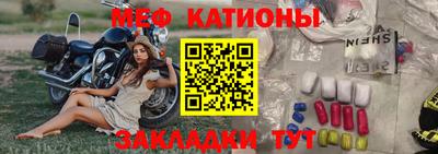 мескалин Можайск