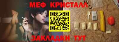 мескалин Можайск