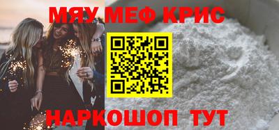 мескалин Можайск