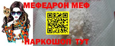 мескалин Можайск