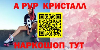 мескалин Можайск