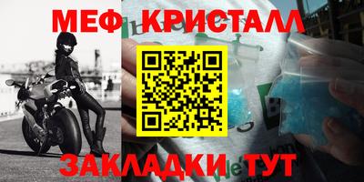 мескалин Можайск