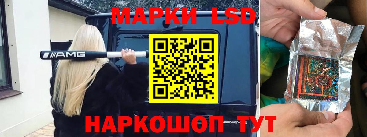Лсд 25 экстази ecstasy Шадринск