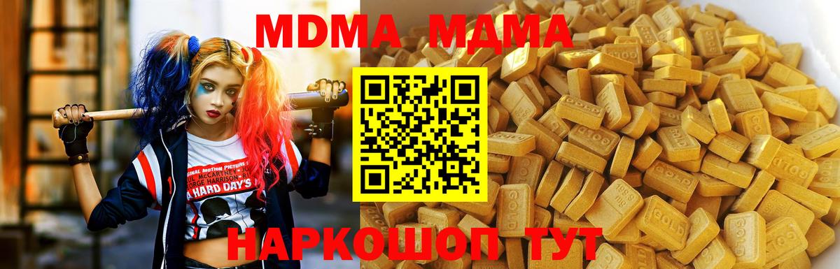 MDMA VHQ  MDMA VHQ  МДМА  Шадринск  Вход с VPN 