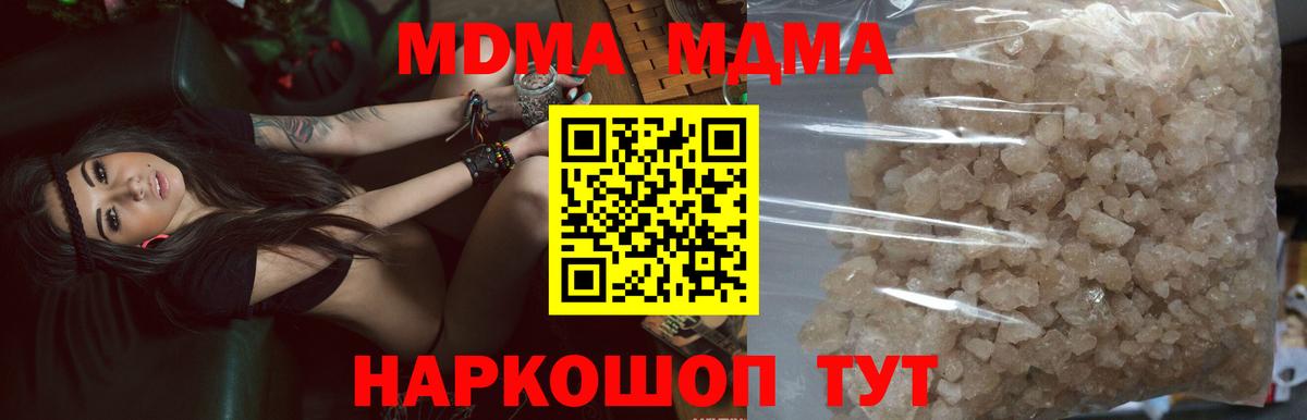 МДМА VHQ Шадринск