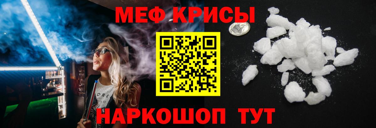 Мефедрон  МЯУ-МЯУ мяу мяу  Вход с VPN  Меф  Шадринск  Мефедрон 4 MMC 