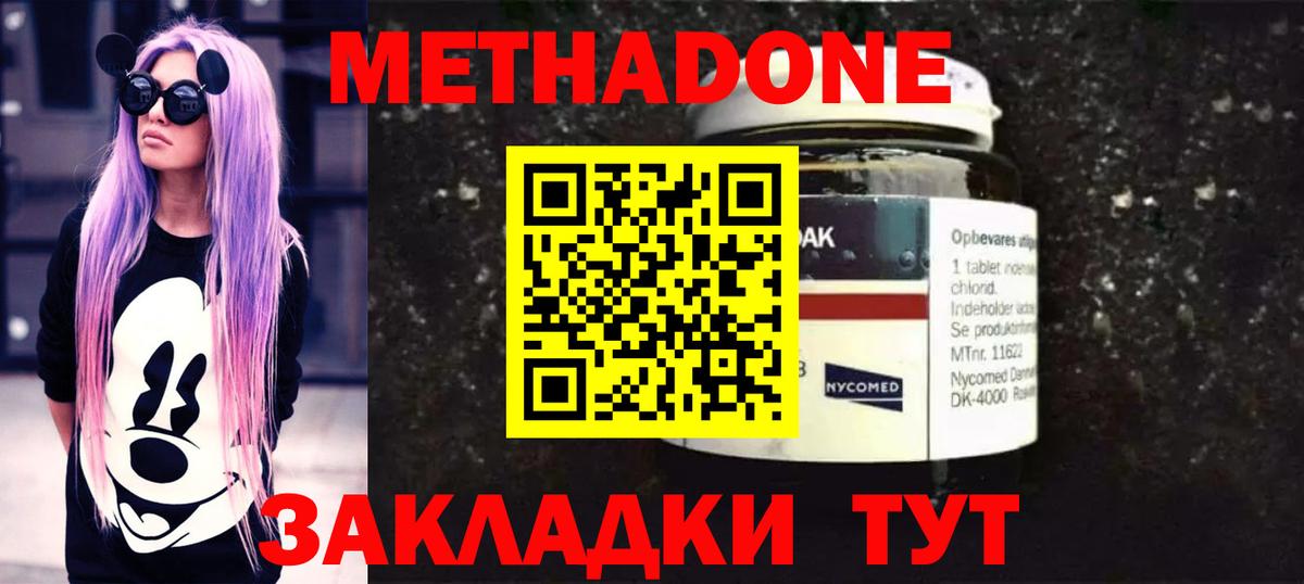 МЕТАДОН мёд  МЕТАДОН VHQ  Вход с VPN  Шадринск 