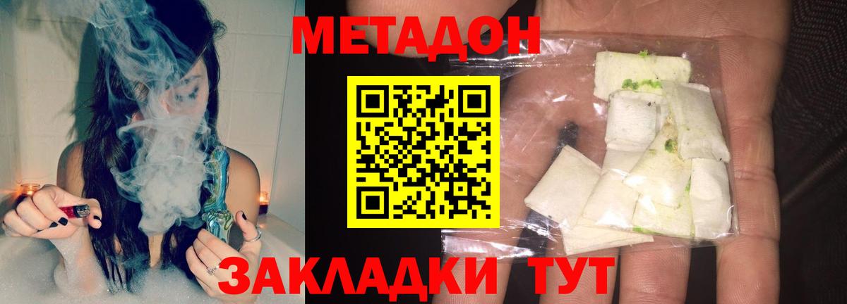 Метадон мёд Шадринск
