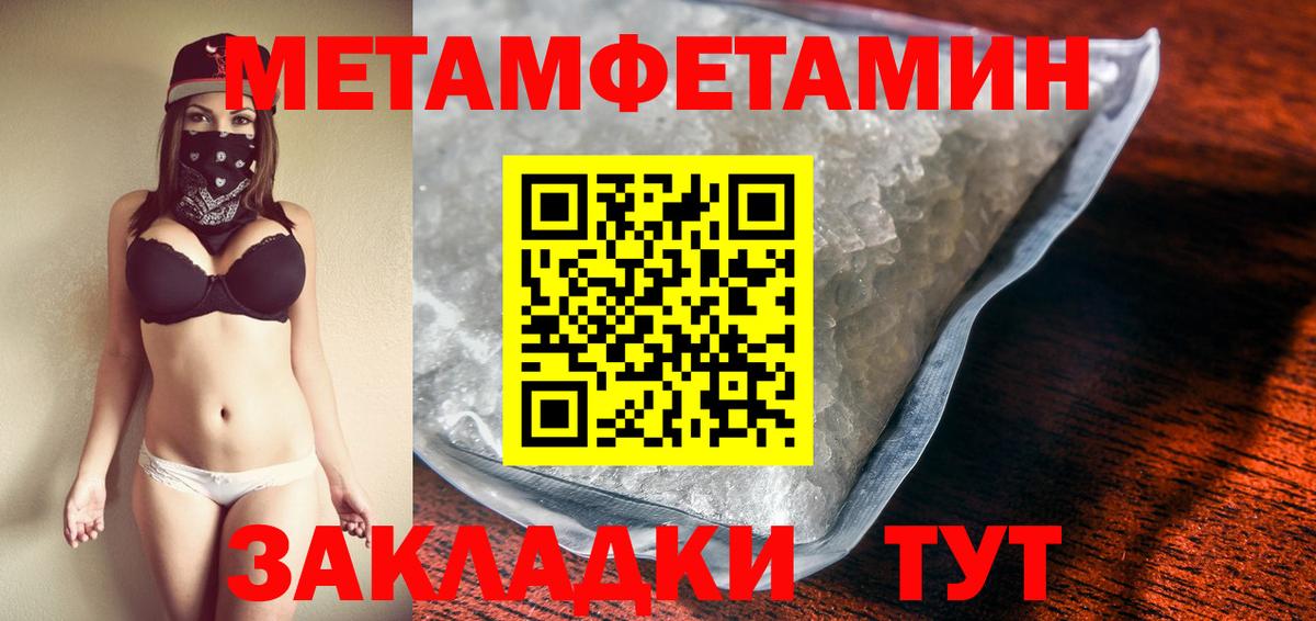Шадринск  Первитин мет  Вход с VPN 