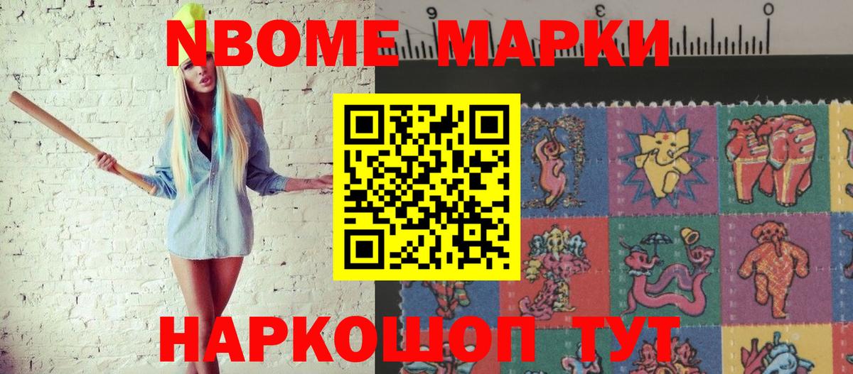 Шадринск  Марки NBOMe 1500мкг  Вход с VPN 
