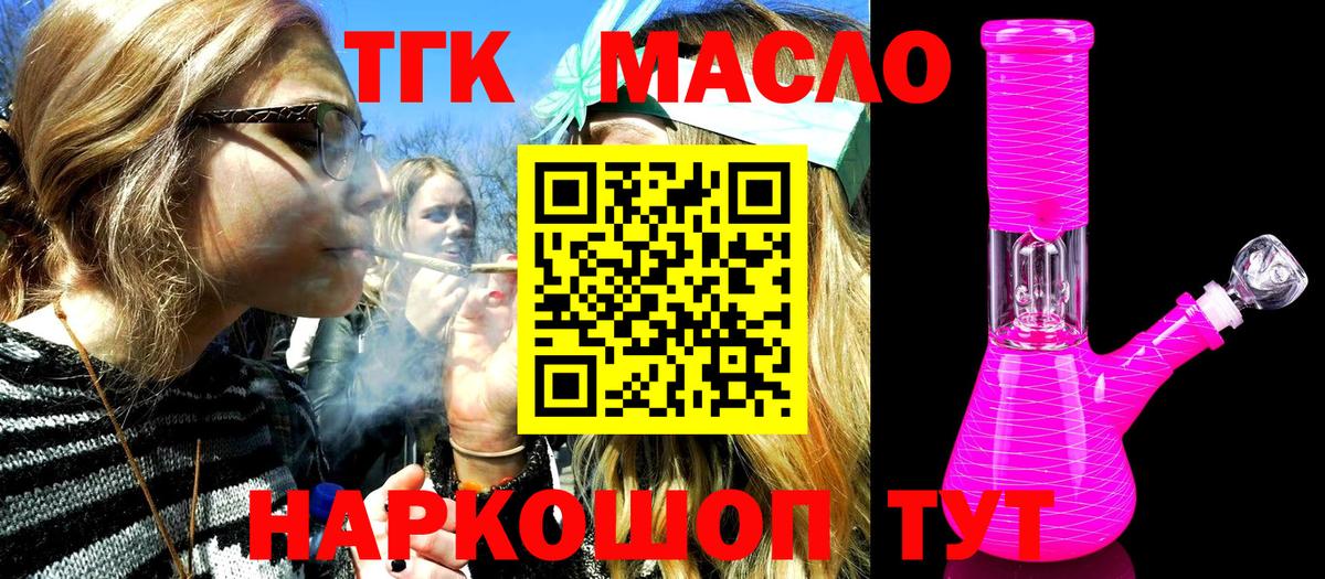 Дистиллят ТГК THC oil  Дистиллят ТГК вейп с тгк  Вход с VPN  Шадринск 