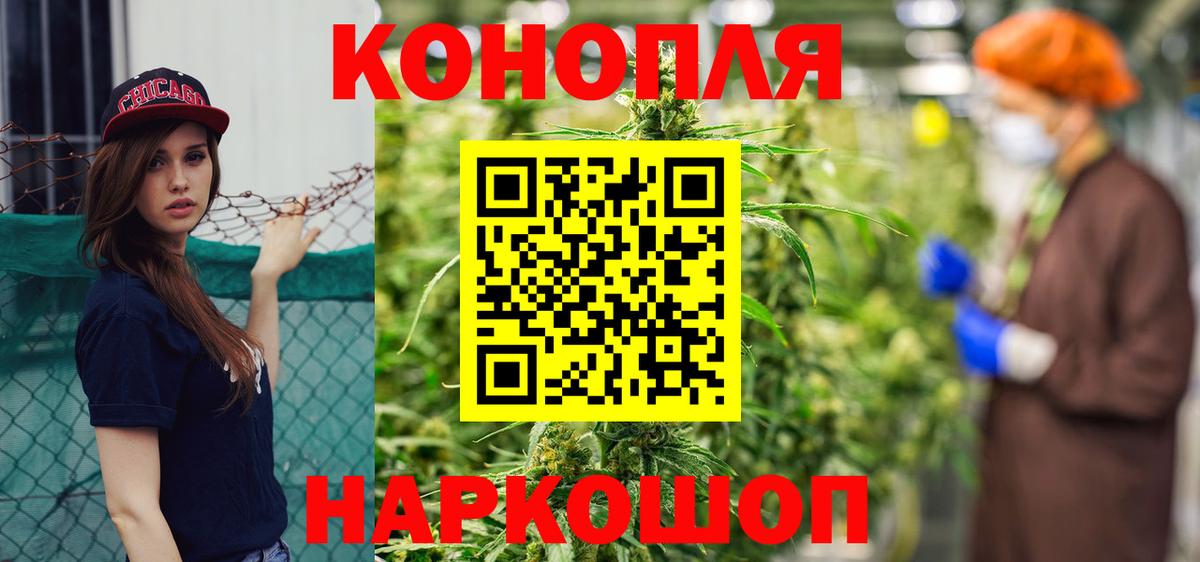 Марихуана тримм  Конопля THC 21%  Вход с VPN  Шадринск  Шишки марихуана Ganja 
